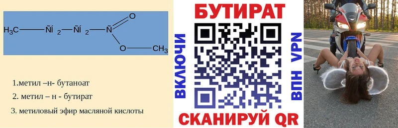 сколько стоит  Мариинский Посад  гидра онион  Бутират Butirat 