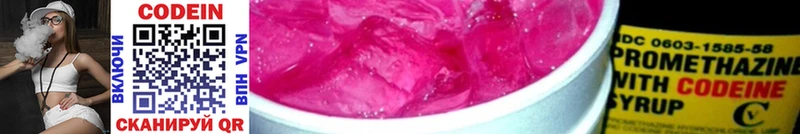 mega ССЫЛКА  Мариинский Посад  Кодеиновый сироп Lean Purple Drank 