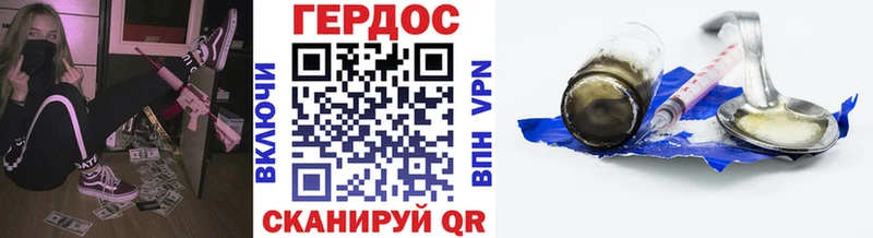 ГЕРОИН Heroin  наркошоп  Мариинский Посад 