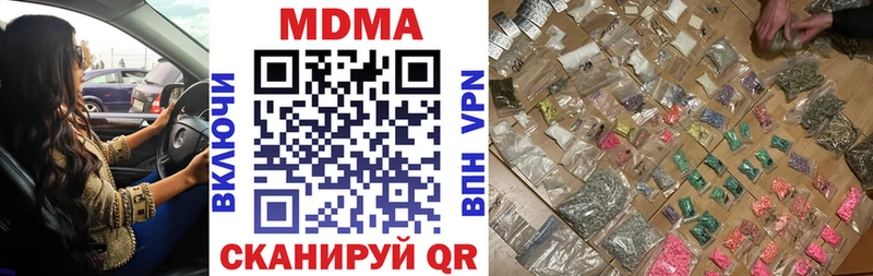 МДМА кристаллы Мариинский Посад